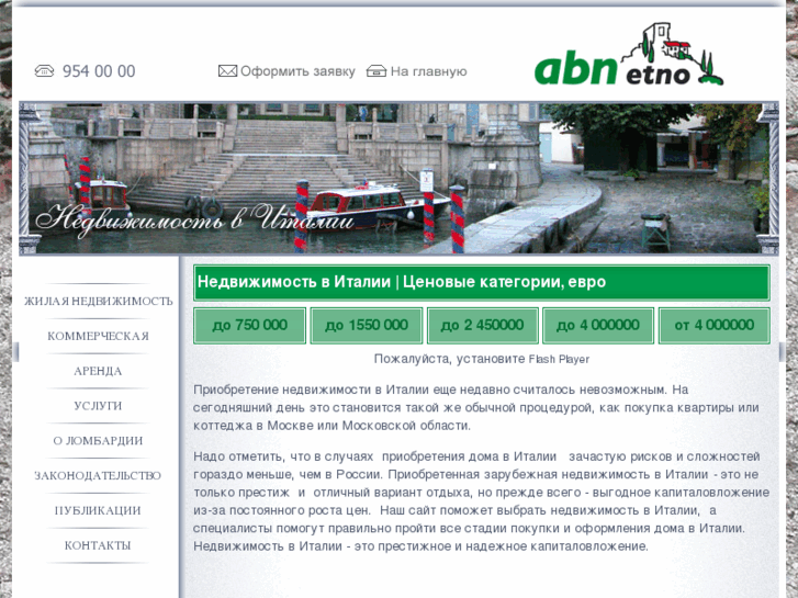 www.abn-etno.ru
