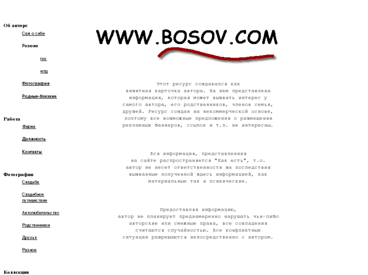 www.bosov.com