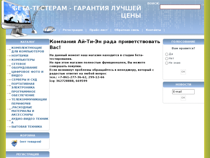 www.i-t-n.ru