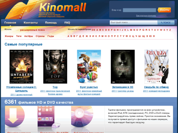 www.kinomall.ru