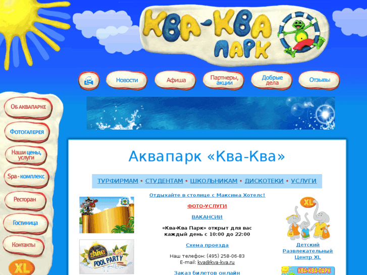 www.kva-kva.ru