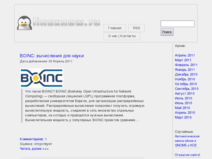 www.linuxnow.ru