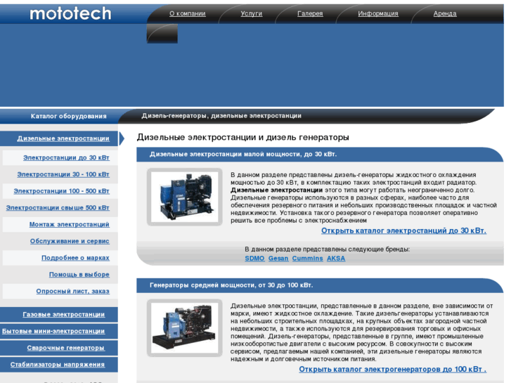 www.mototech.ru