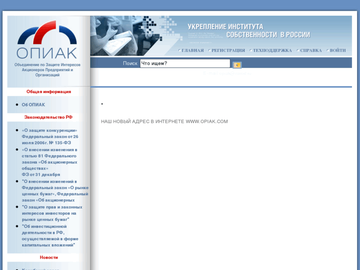 www.opiak.ru