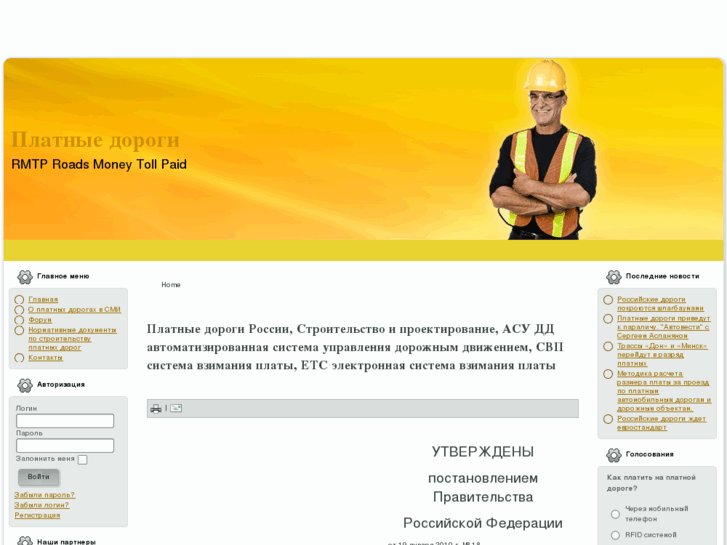 www.rmtp.ru