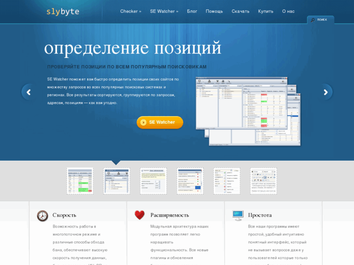 www.slybyte.com