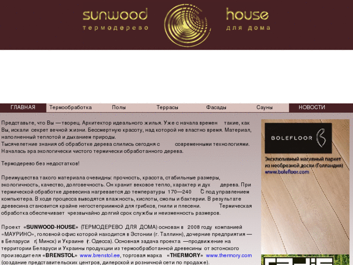 www.sunwood-house.com