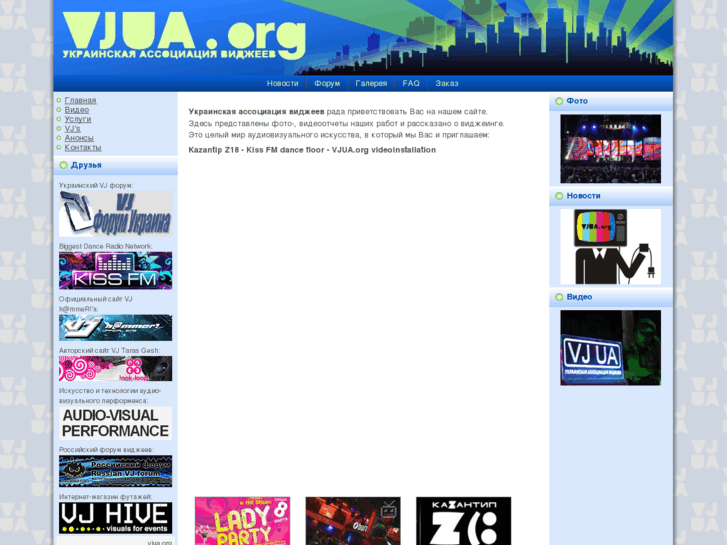 www.vjua.org