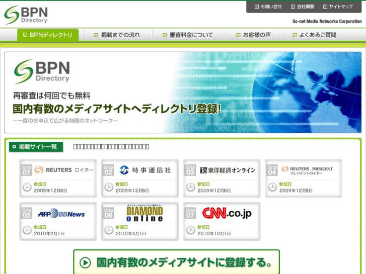 www.bpn-dir.jp