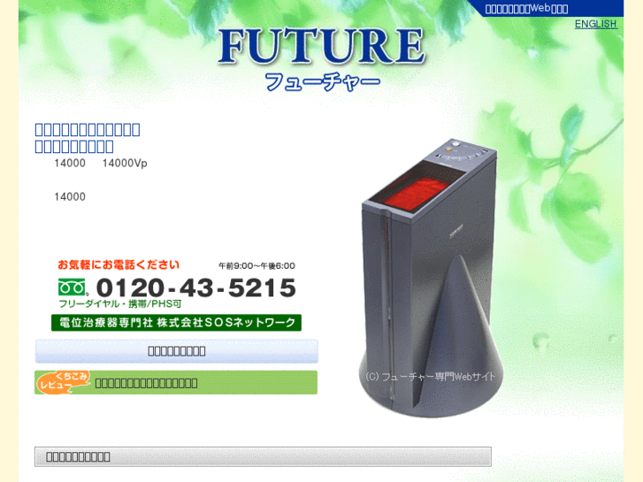 www.future-web.jp