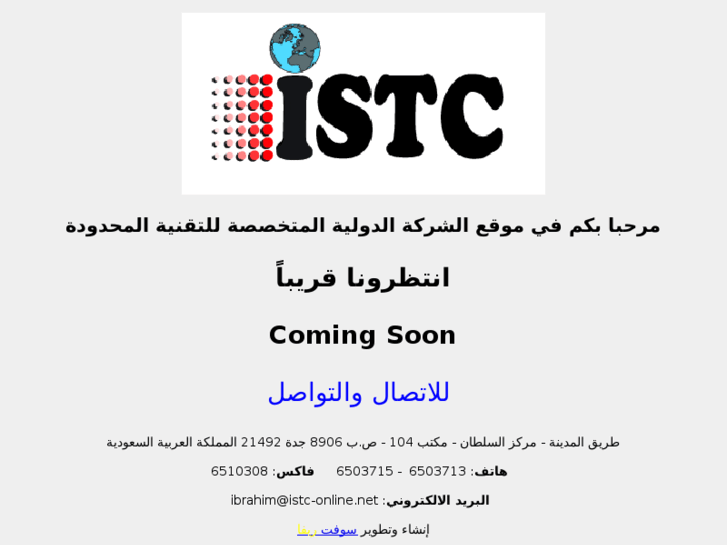 www.istc-online.net