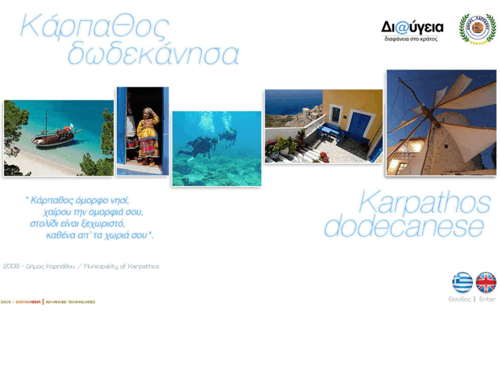 www.karpathos.gr