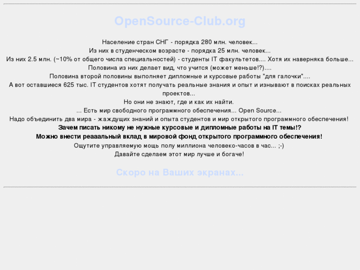 www.opensource-club.org