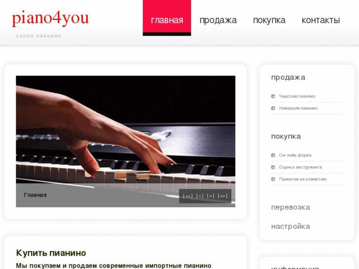 www.piano4you.ru