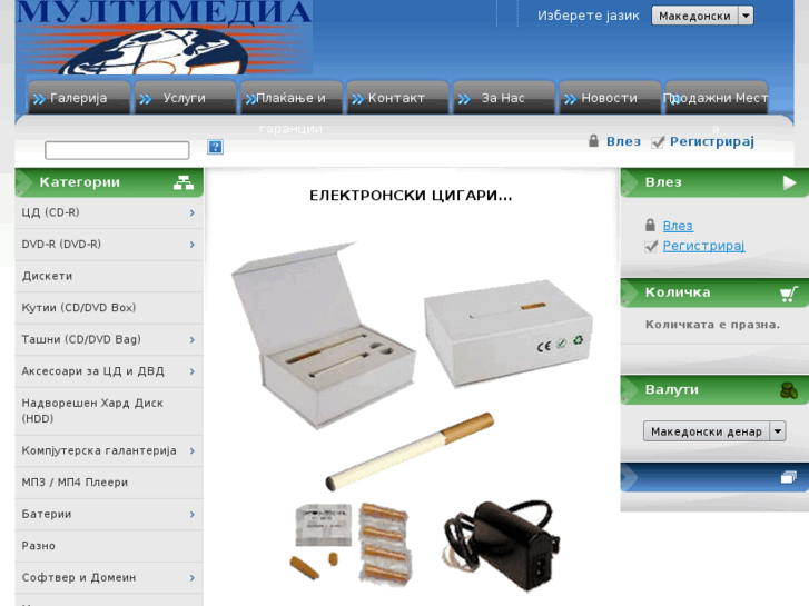 www.prodavnicamk.com