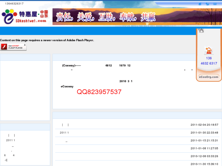 www.sdkeshiwei.com