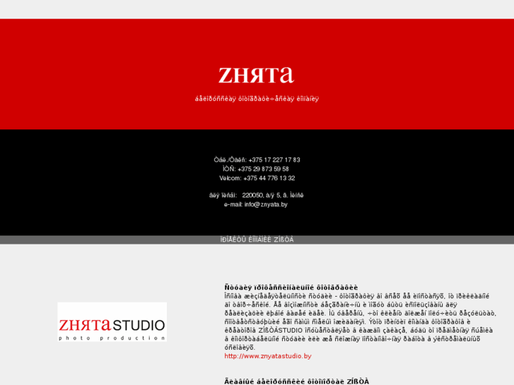 www.znyata.by