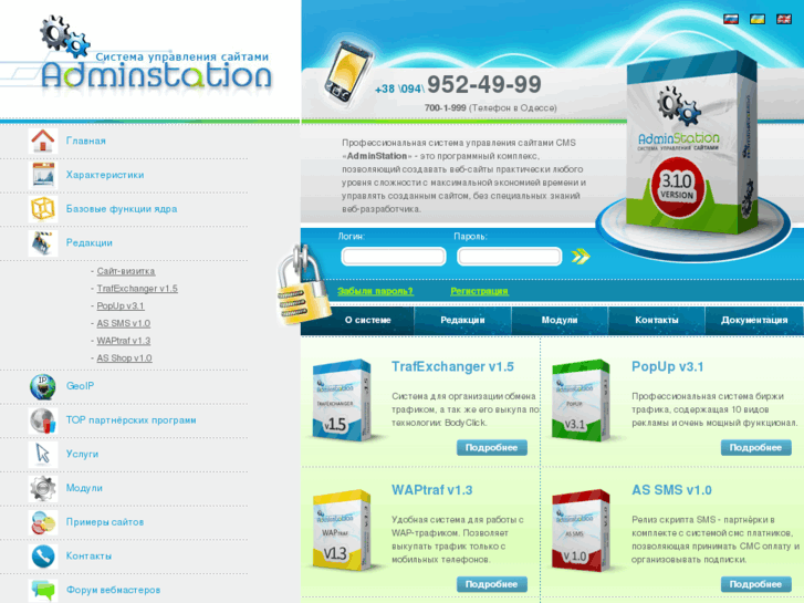 www.adminstation.ru