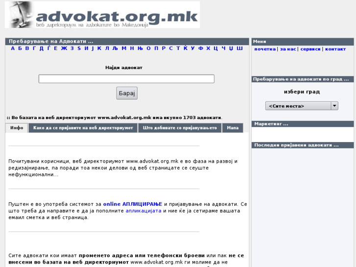 www.advokat.org.mk