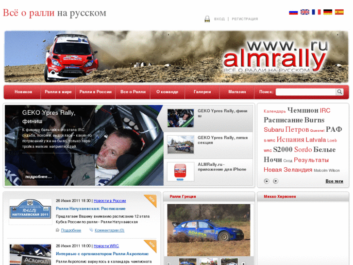 www.almrally.ru
