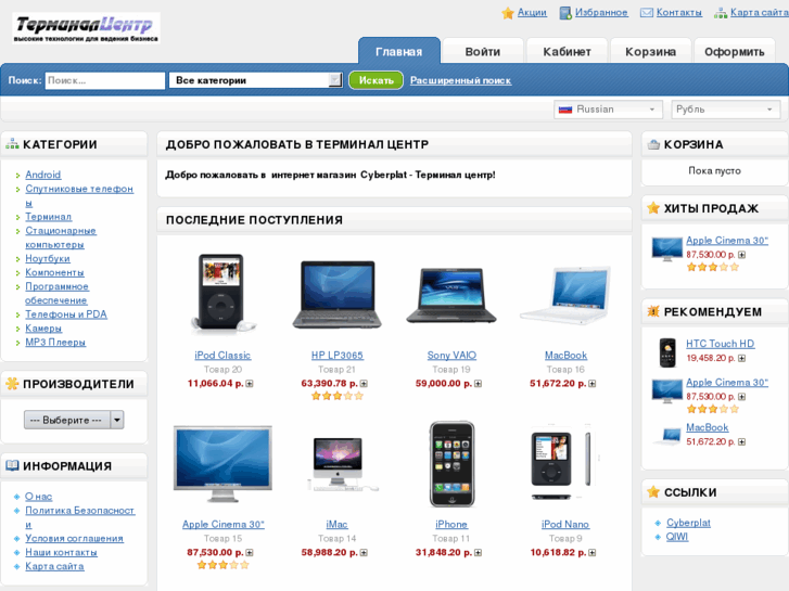 www.cyberplat.biz
