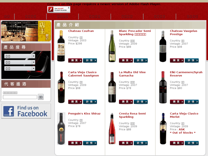 www.delightful-wine.com