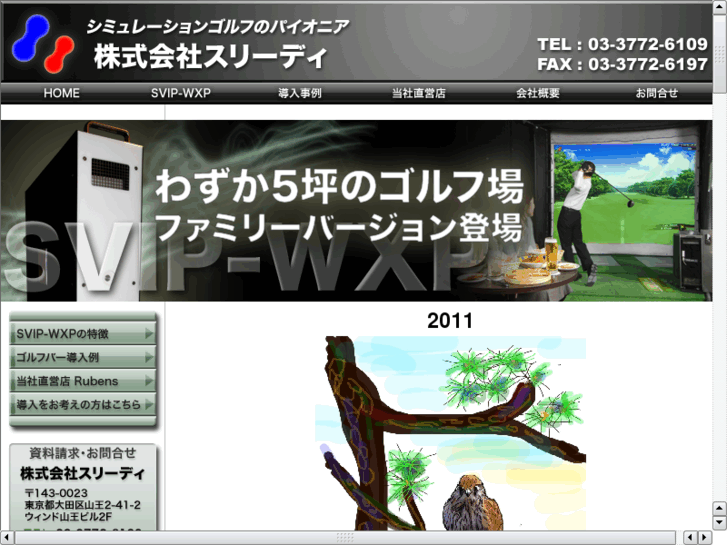 www.ecogolf.jp