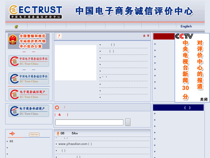 www.ectrustprc.org.cn