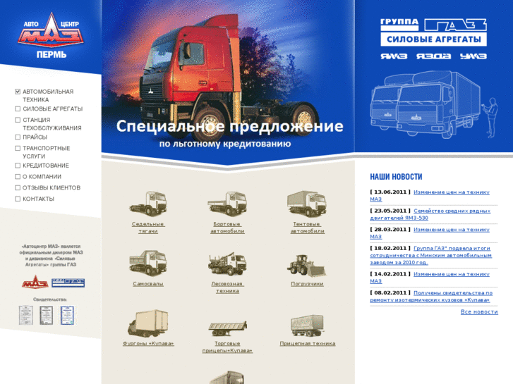 www.mazperm.ru