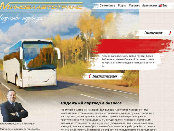 www.minoblavtotrans.by