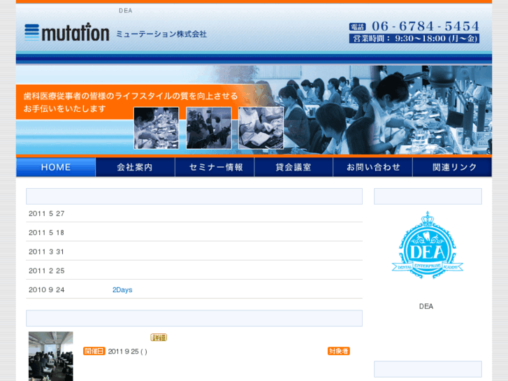 www.mutation.jp