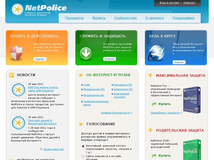 www.netpolice.ru