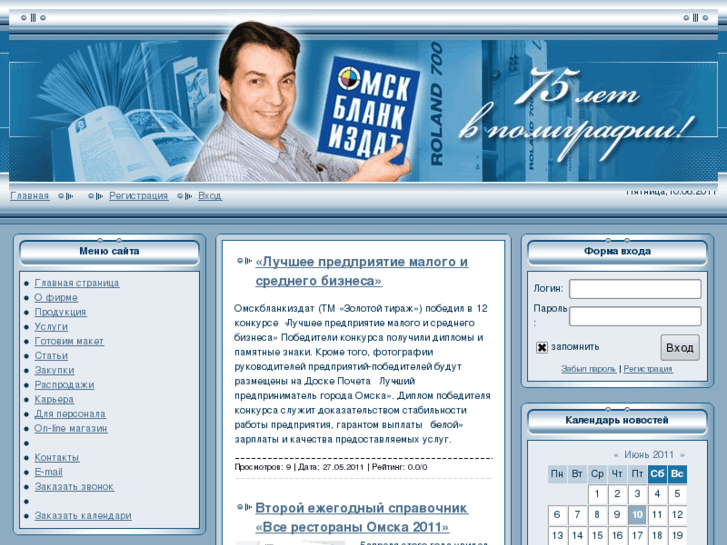 www.omskblankizdat.ru