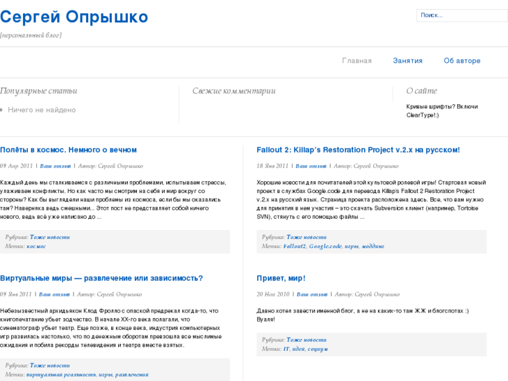 www.opryshko.com