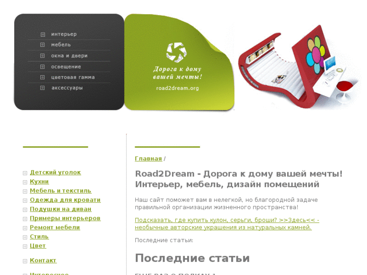 www.road2dream.org