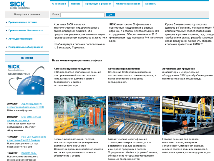 www.sick.ru