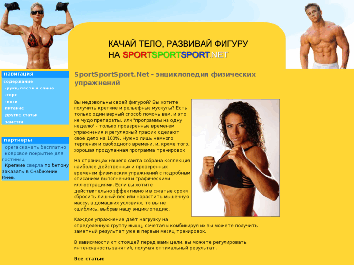 www.sportsportsport.net