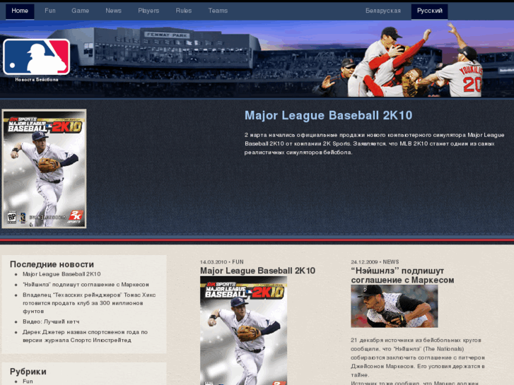 www.baseballnews.ru