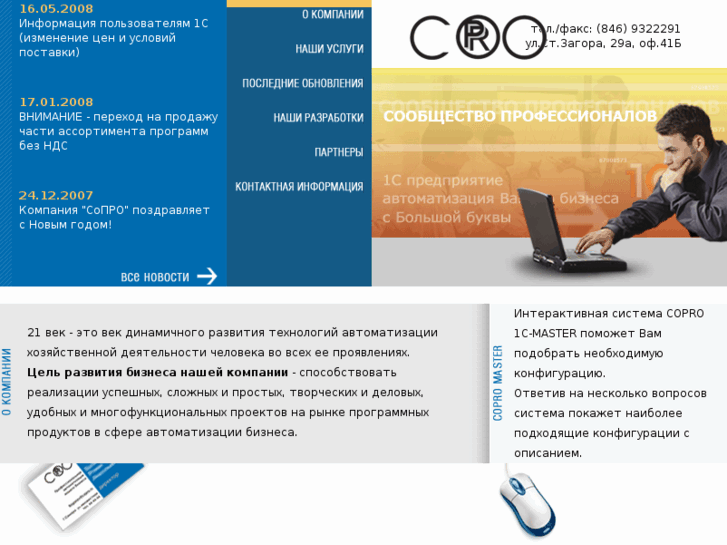 www.copro.biz