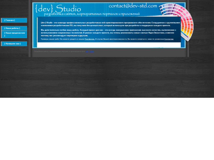 www.dev-std.com
