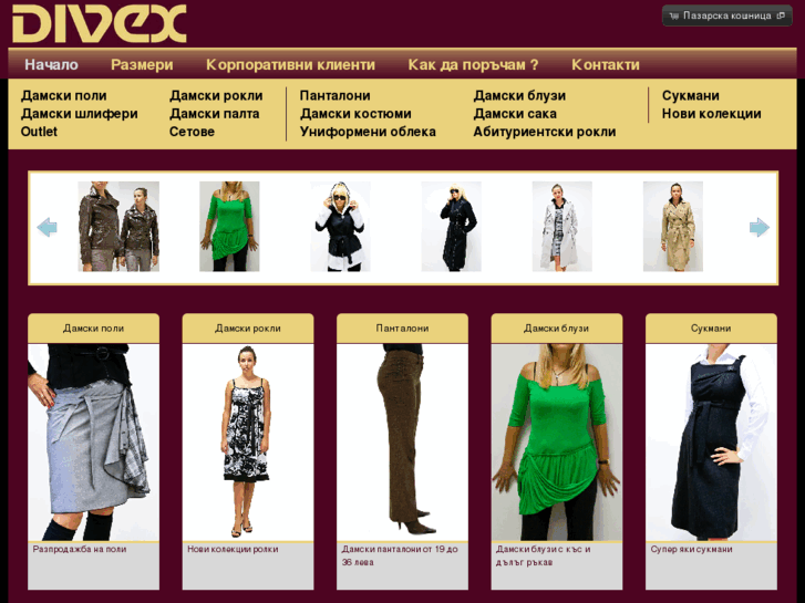 www.divexmoda.com