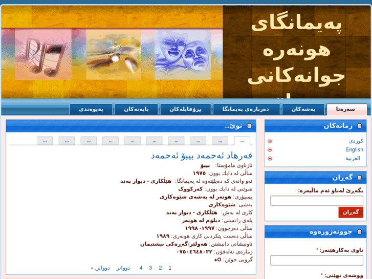 www.faihawler.net