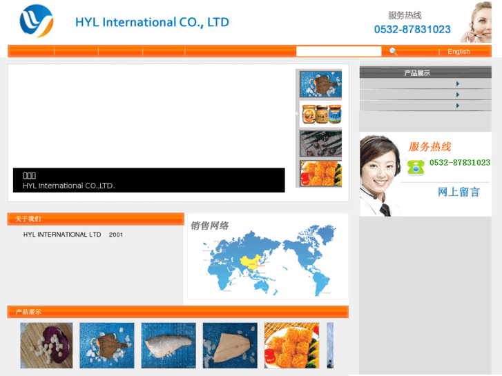 www.hyl-int.com