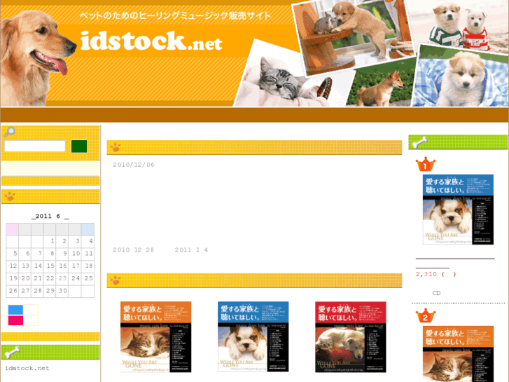 www.idstock.net