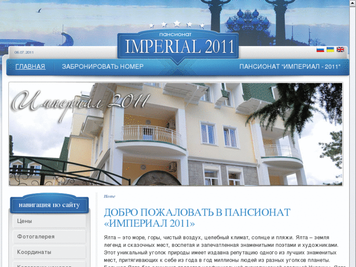 www.imperial2011.net