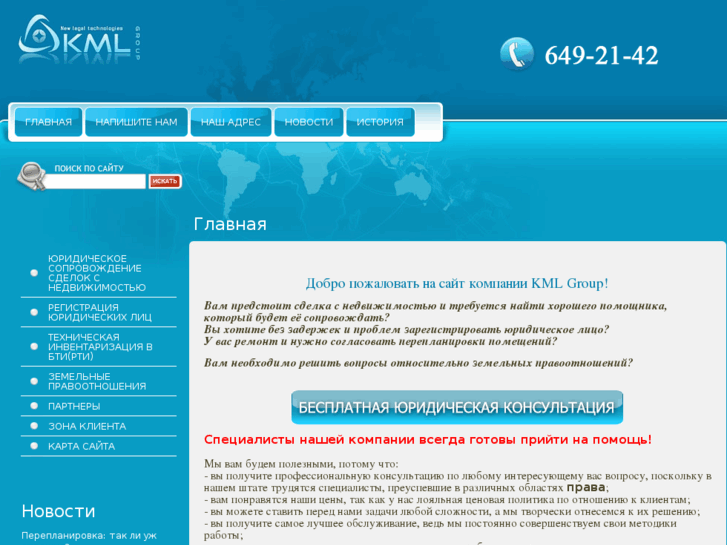www.kmlgroup.ru