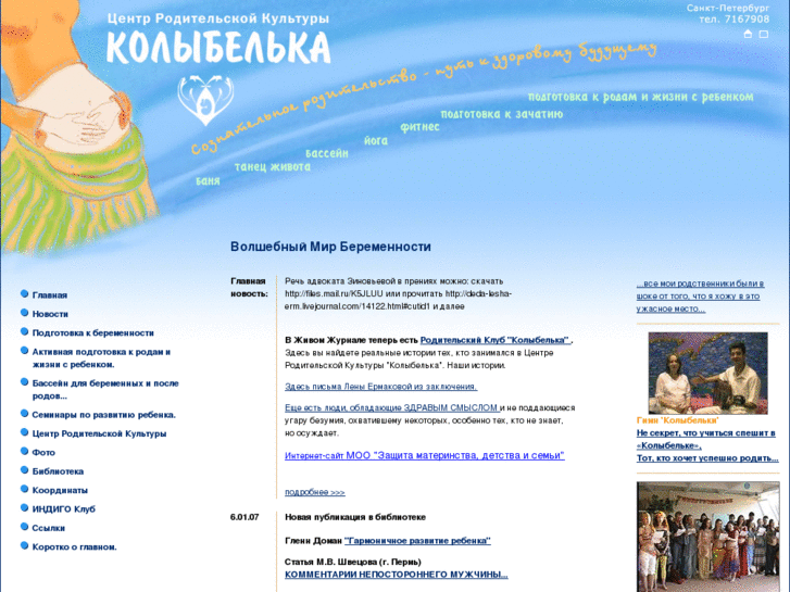 www.kolybelka.com