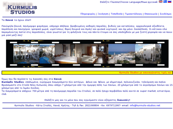 www.kurmulis-studios.net