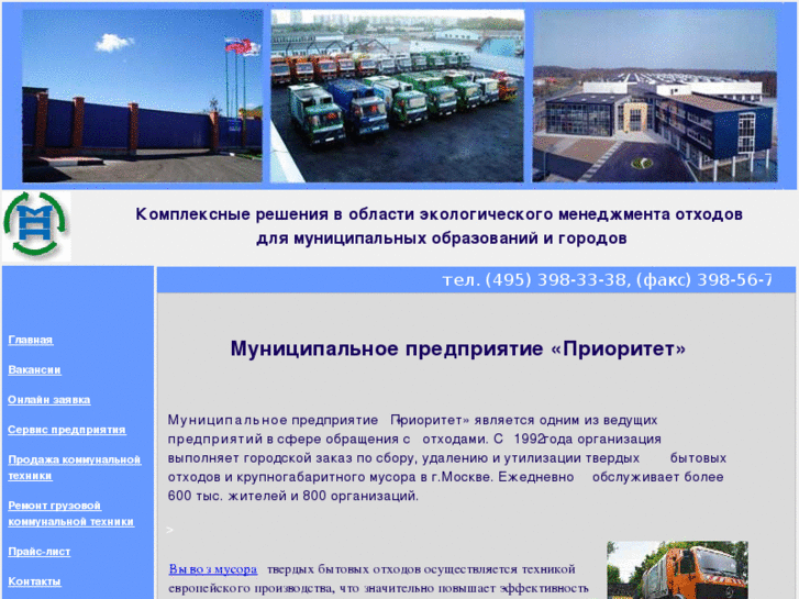 www.mpprioritet.ru