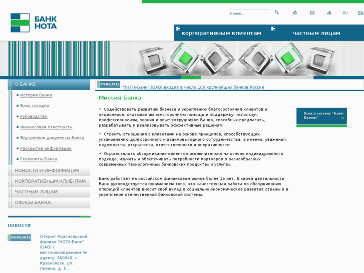 www.nota-bank.ru